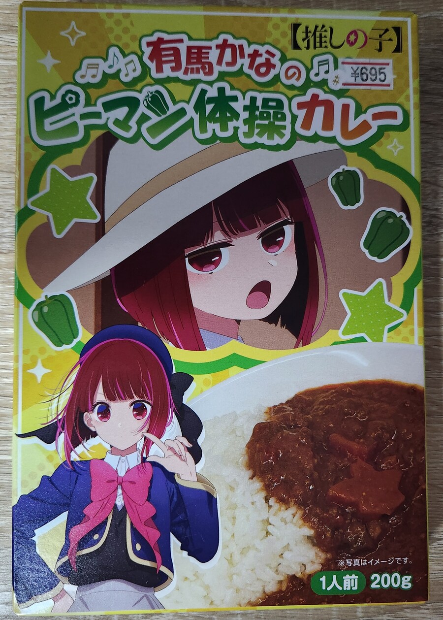 아리마 카나의 피망체조카레_1.jpg