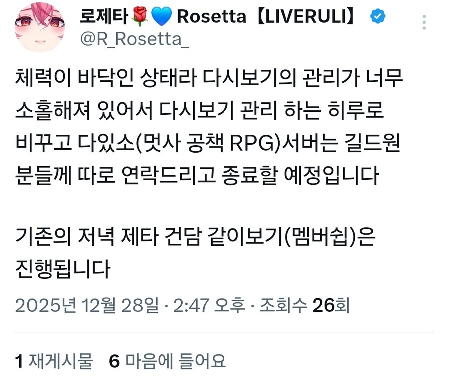 오늘 본방송은 체력 저하이슈로 휴방입니다_1.jpg