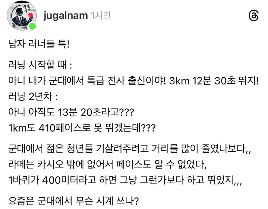 달리기 해보면 뭔가 이상한게 느껴지는 군대 특급전사 기준.jpg_1.jpg
