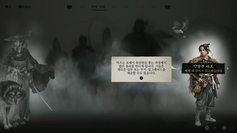 고스트 오브 요테이_33.png