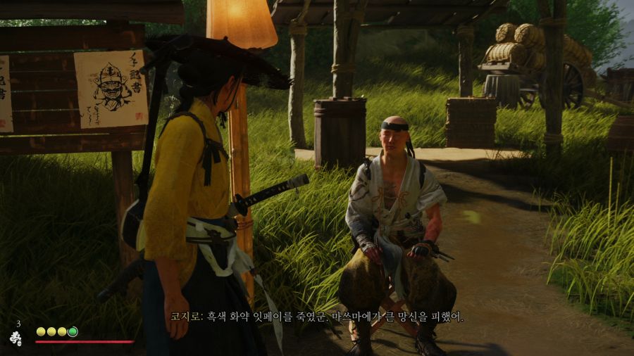 고스트 오브 요테이_44.png