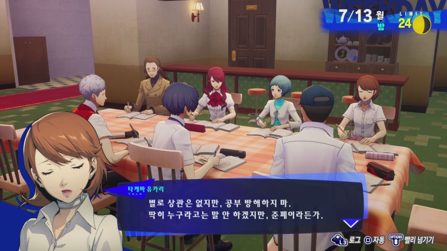 페르소나3 리로드_3.png