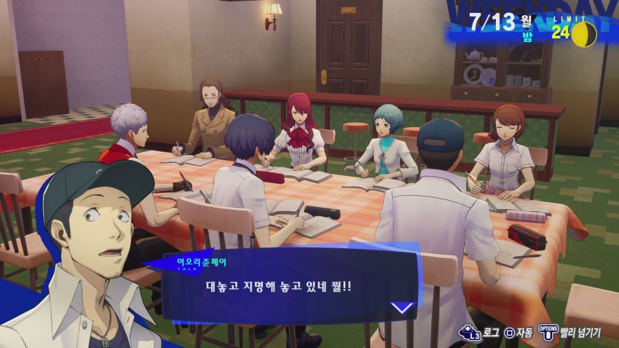 페르소나3 리로드_4.png