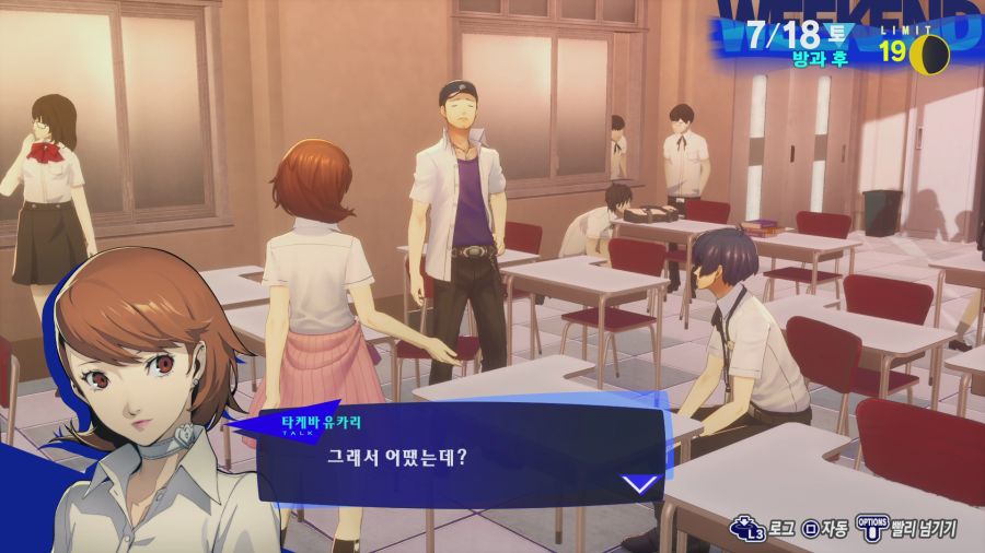 페르소나3 리로드_7.png