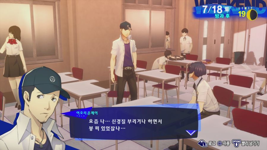 페르소나3 리로드_14.png