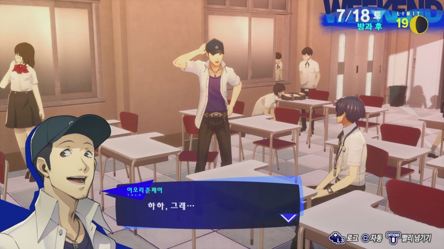 페르소나3 리로드_17.png