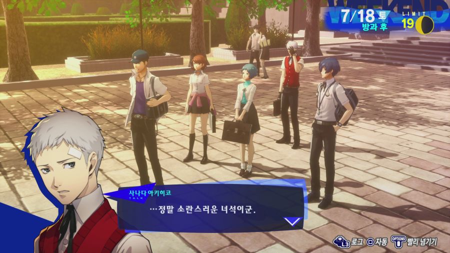 페르소나3 리로드_20.png