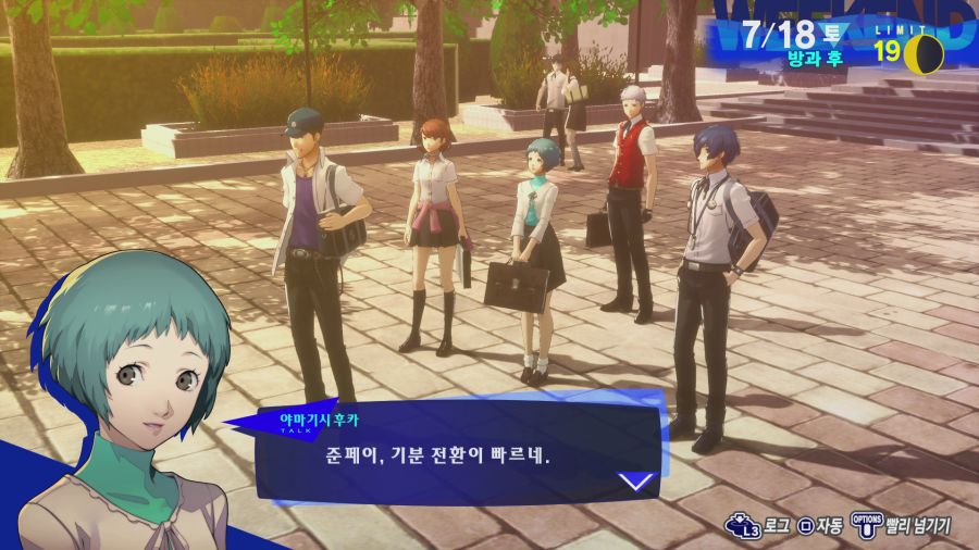 페르소나3 리로드_21.png