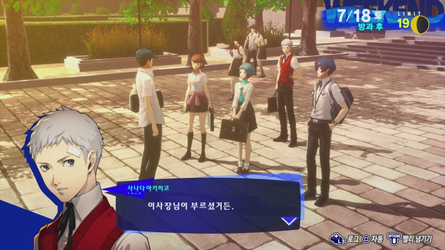 페르소나3 리로드_24.png