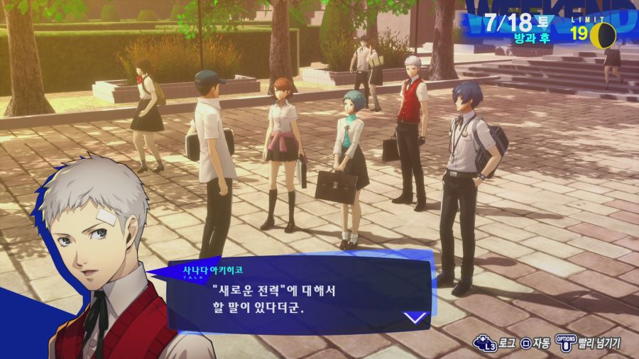 페르소나3 리로드_25.png