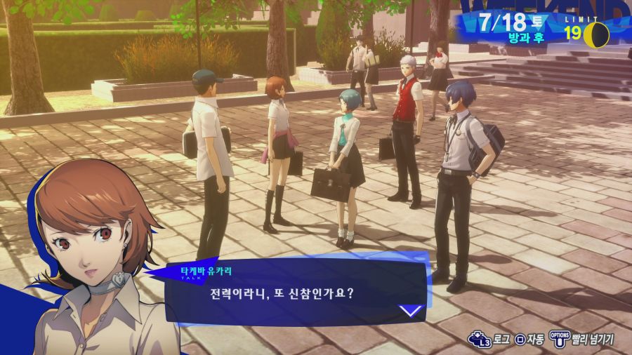 페르소나3 리로드_26.png