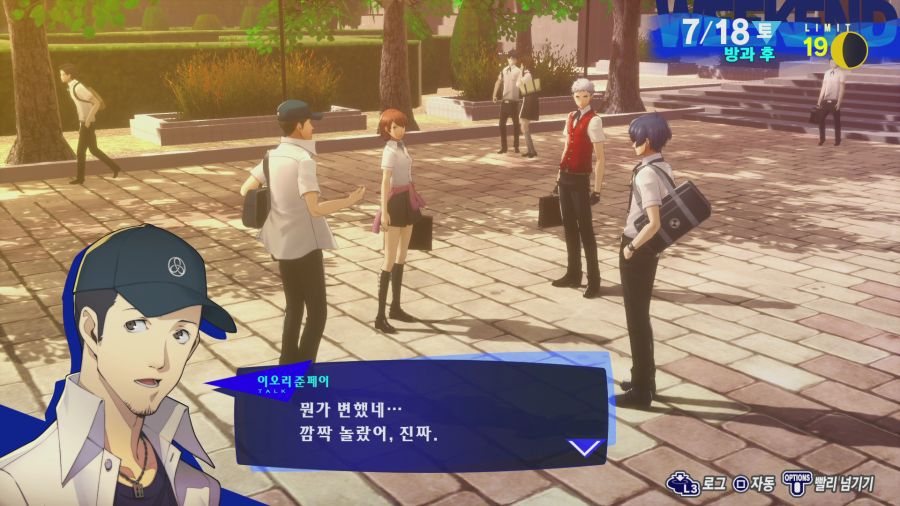 페르소나3 리로드_35.png