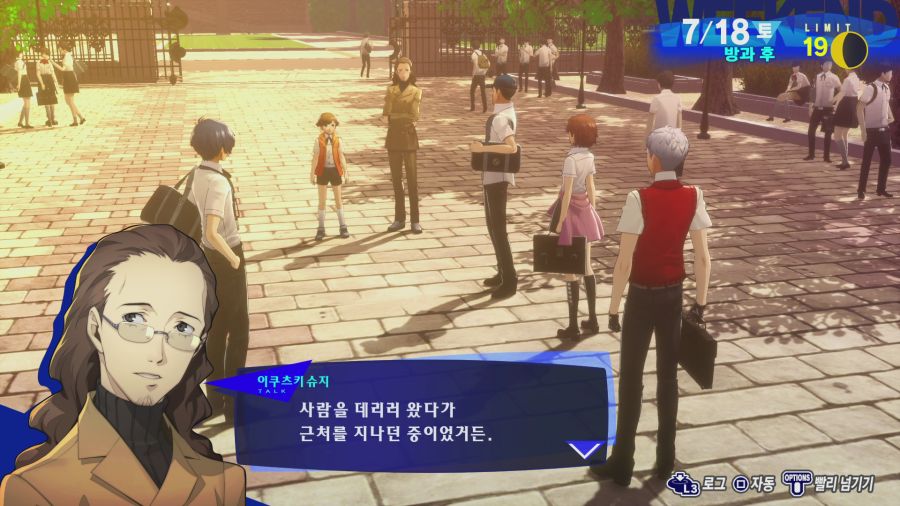 페르소나3 리로드_38.png