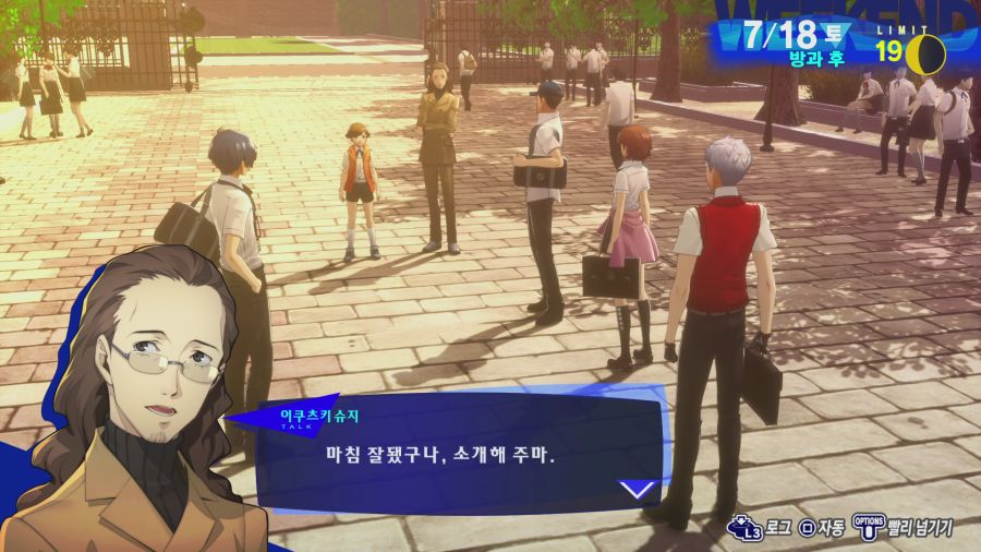 페르소나3 리로드_39.png