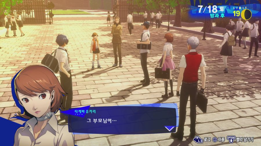 페르소나3 리로드_44.png