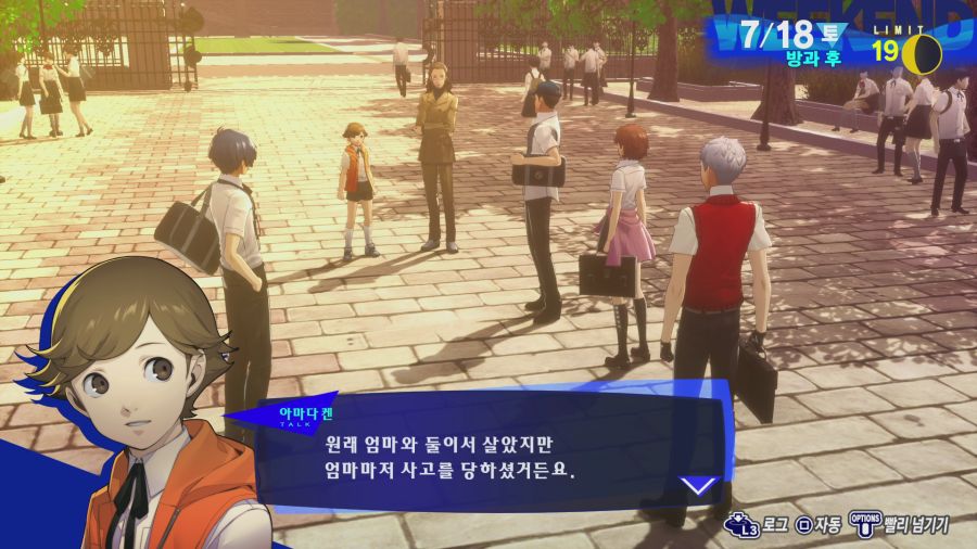 페르소나3 리로드_45.png