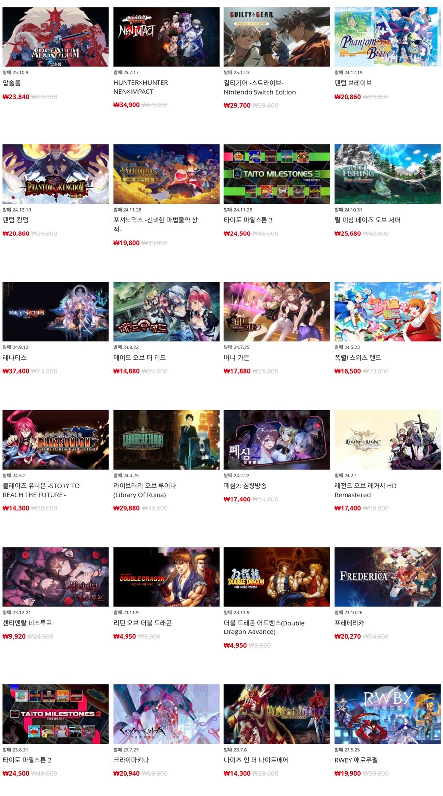[한국닌텐도e숍] 퍼블리셔별 DL판 할인 정리 (가격본문)_5.jpg
