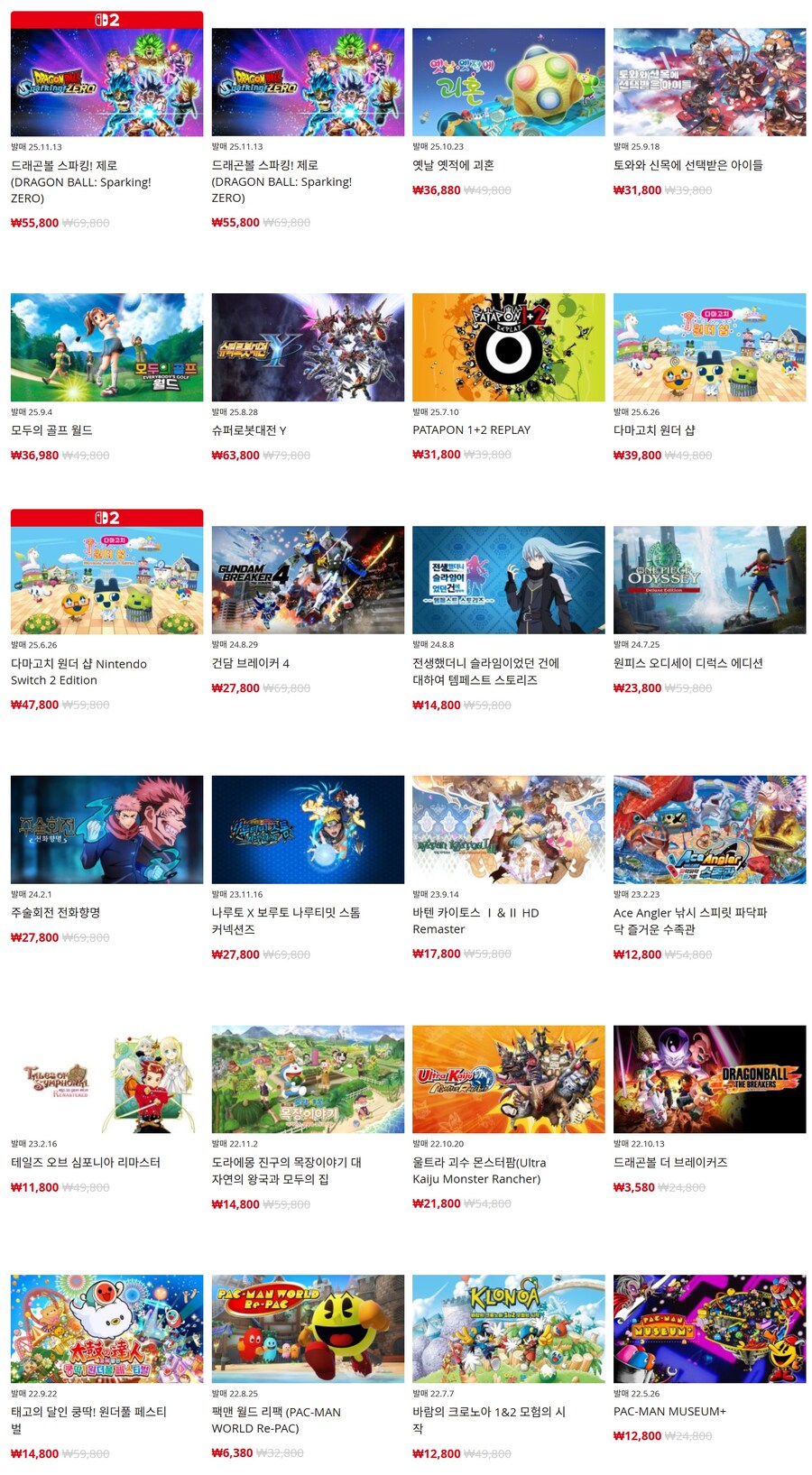 [한국닌텐도e숍] 퍼블리셔별 DL판 할인 정리 (가격본문)_10.jpg