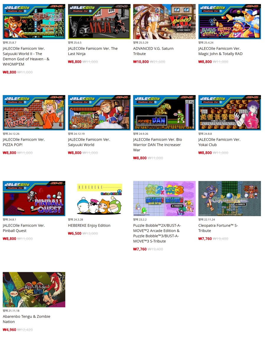 [한국닌텐도e숍] 퍼블리셔별 DL판 할인 정리 (가격본문)_22.jpg