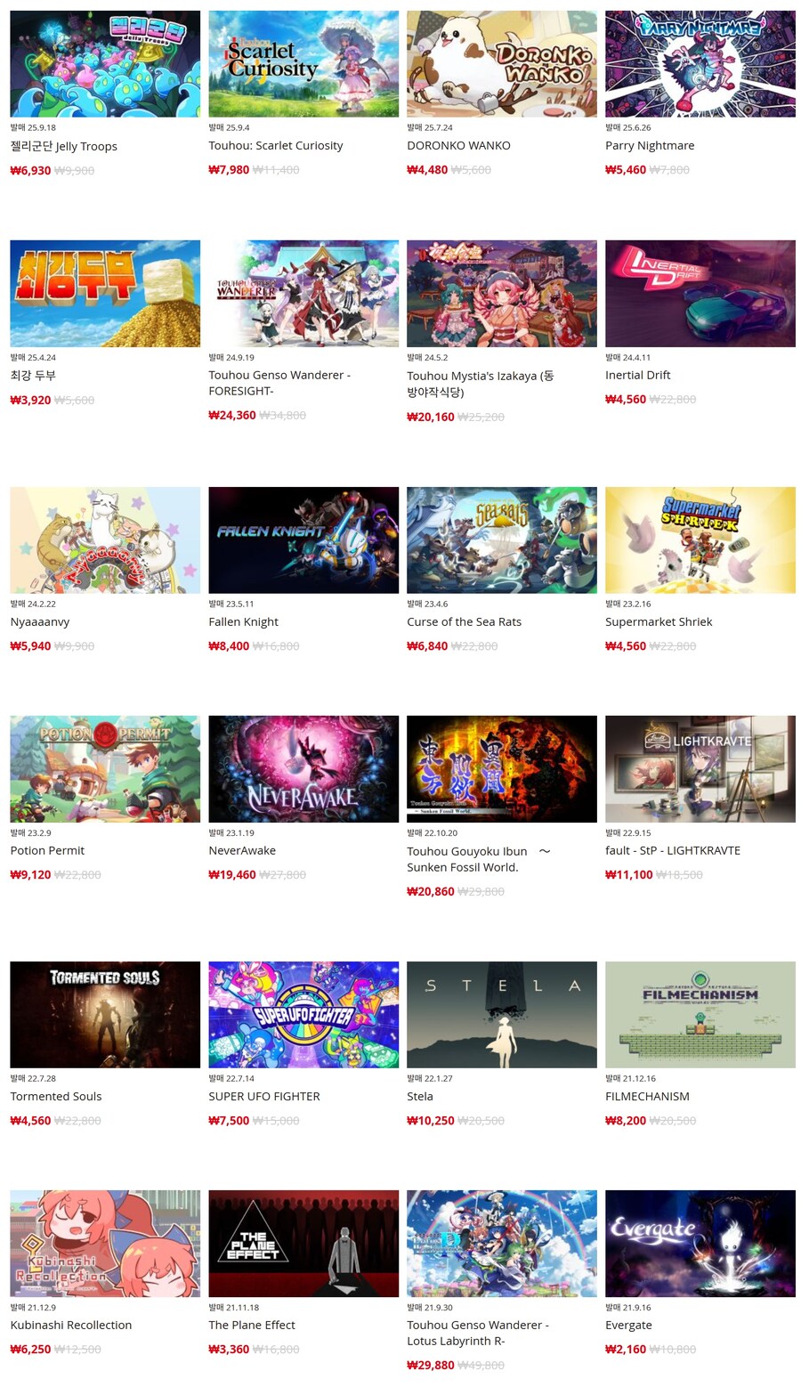 [한국닌텐도e숍] 퍼블리셔별 DL판 할인 정리 (가격본문)_37.jpg