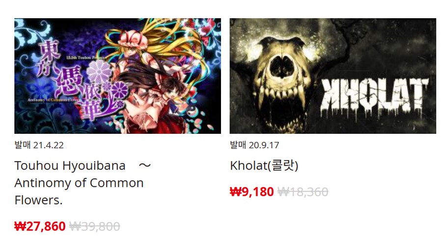 [한국닌텐도e숍] 퍼블리셔별 DL판 할인 정리 (가격본문)_38.png