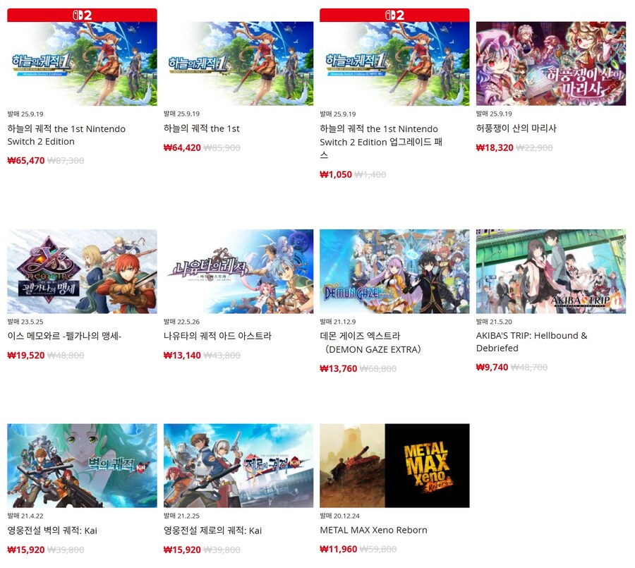 [한국닌텐도e숍] 퍼블리셔별 DL판 할인 정리 (가격본문)_41.jpg
