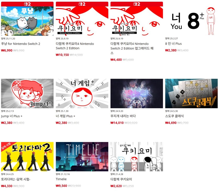 [한국닌텐도e숍] 퍼블리셔별 DL판 할인 정리 (가격본문)_43.jpg