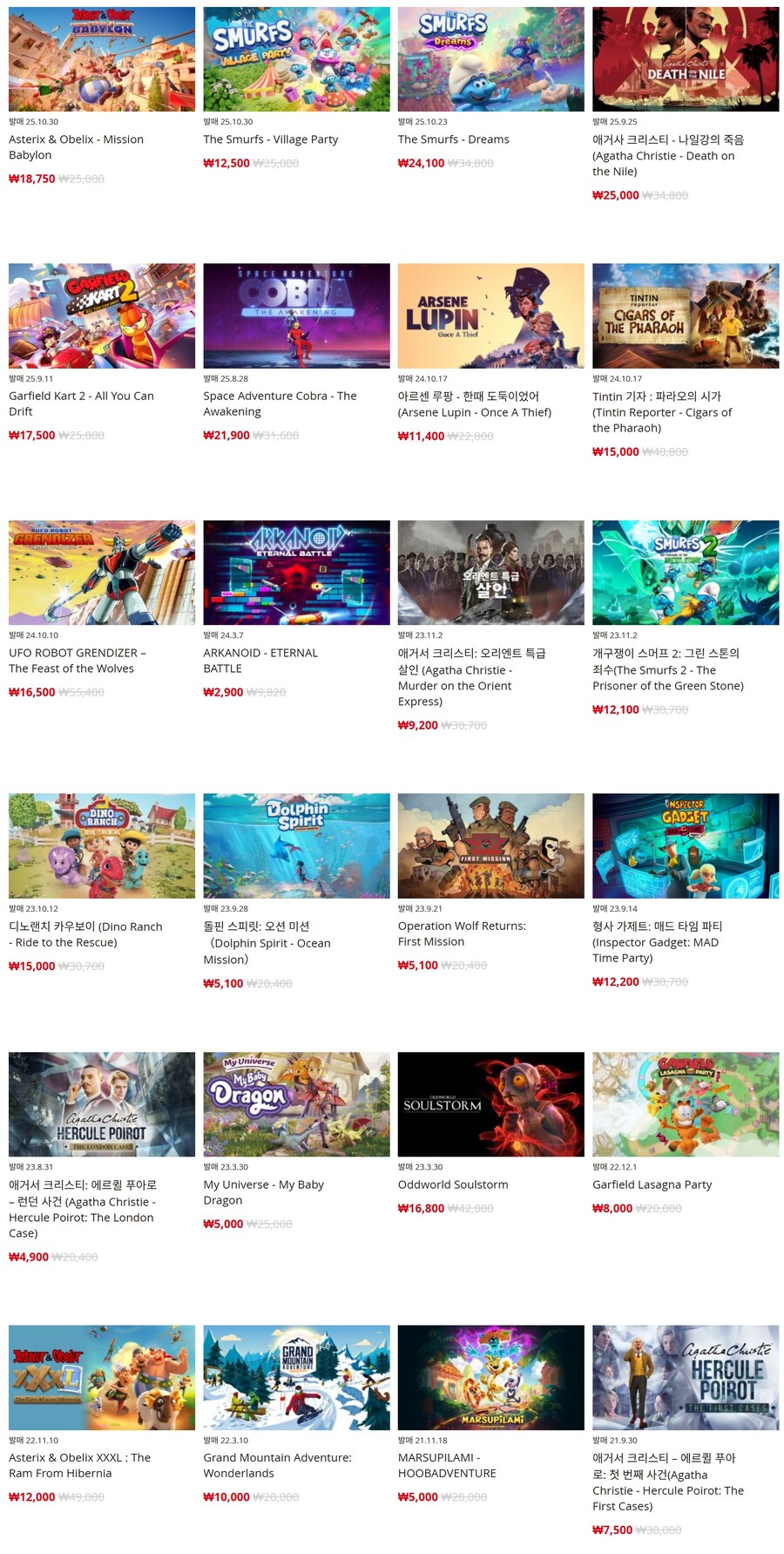 [한국닌텐도e숍] 퍼블리셔별 DL판 할인 정리 (가격본문)_50.jpg