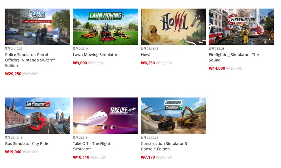 [한국닌텐도e숍] 퍼블리셔별 DL판 할인 정리 (가격본문)_80.png