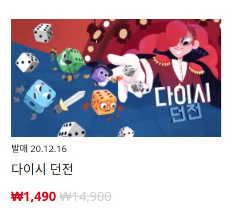 [한국닌텐도e숍] 퍼블리셔별 DL판 할인 정리 (가격본문)_81.png