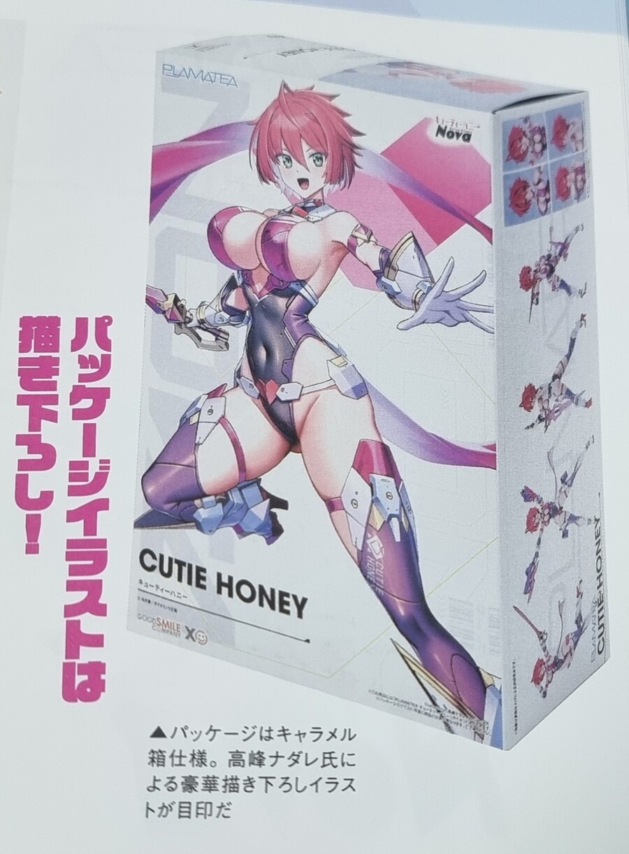 [굿스마일] PLAMATEA 큐티 하니. 조립 샘플 잡지 이미지_1.jpg