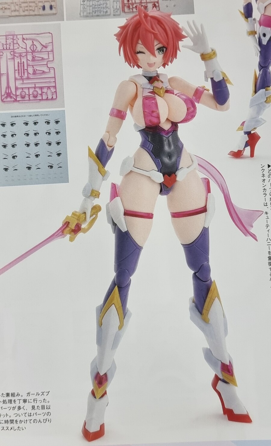 [굿스마일] PLAMATEA 큐티 하니. 조립 샘플 잡지 이미지_5.jpg