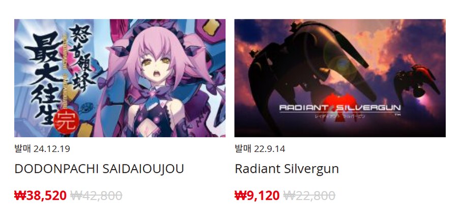[한국닌텐도e숍] 퍼블리셔별 DL판 할인 정리 (가격본문)_99.png
