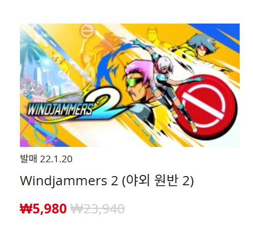 [한국닌텐도e숍] 퍼블리셔별 DL판 할인 정리 (가격본문)_116.png