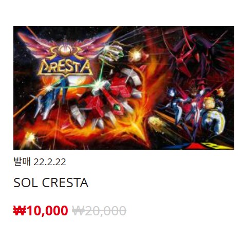 [한국닌텐도e숍] 퍼블리셔별 DL판 할인 정리 (가격본문)_119.png