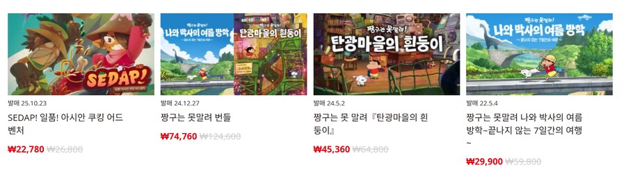 [한국닌텐도e숍] 퍼블리셔별 DL판 할인 정리 (가격본문)_120.png