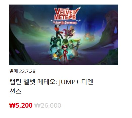 [한국닌텐도e숍] 퍼블리셔별 DL판 할인 정리 (가격본문)_124.png