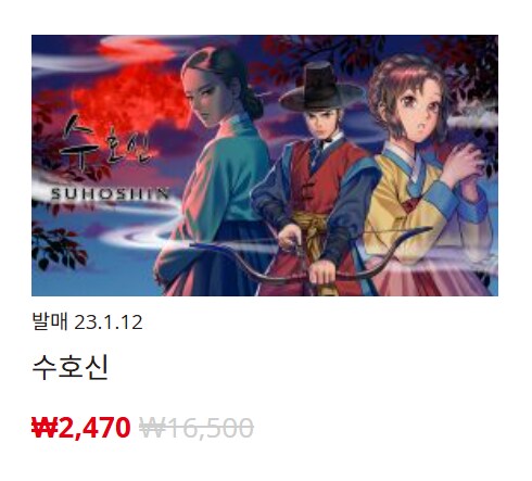 [한국닌텐도e숍] 퍼블리셔별 DL판 할인 정리 (가격본문)_129.png