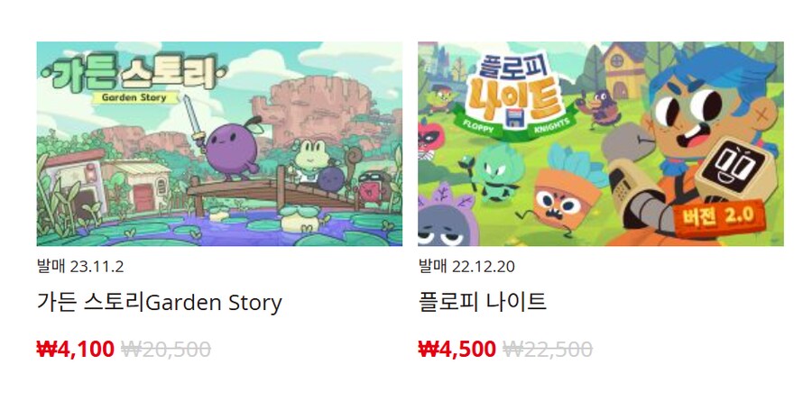 [한국닌텐도e숍] 퍼블리셔별 DL판 할인 정리 (가격본문)_133.png