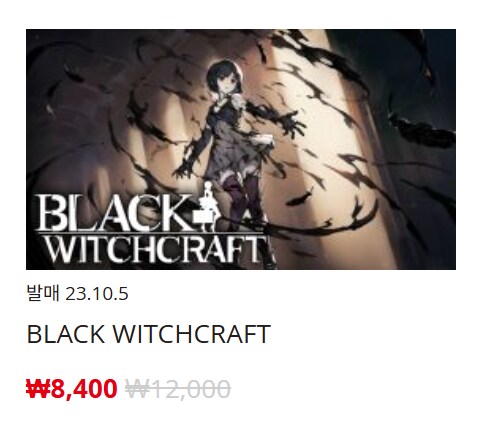 [한국닌텐도e숍] 퍼블리셔별 DL판 할인 정리 (가격본문)_143.png