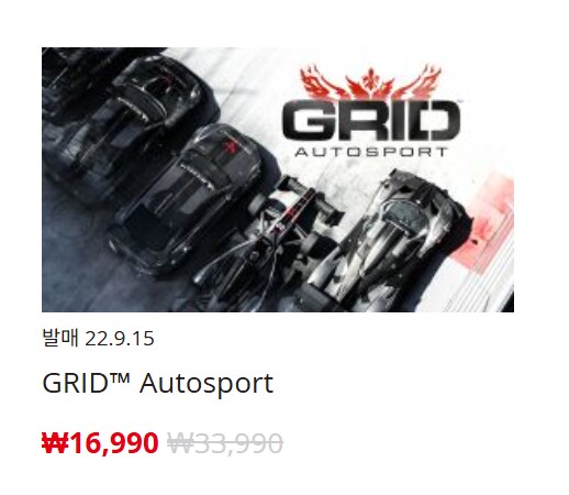 [한국닌텐도e숍] 퍼블리셔별 DL판 할인 정리 (가격본문)_156.png