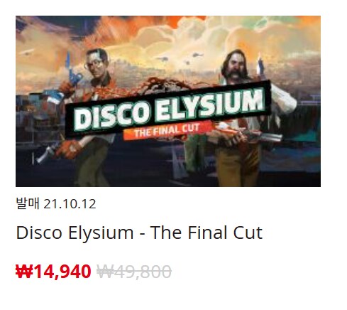 [한국닌텐도e숍] 퍼블리셔별 DL판 할인 정리 (가격본문)_157.png