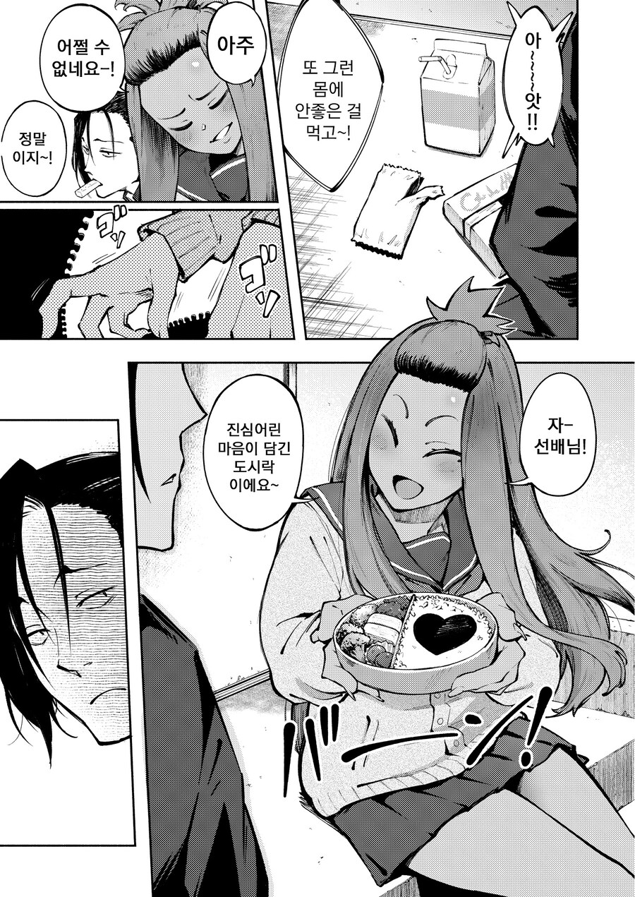 현모양처 가루녀는 쌩얼이 무서워.manhwa_3.jpg