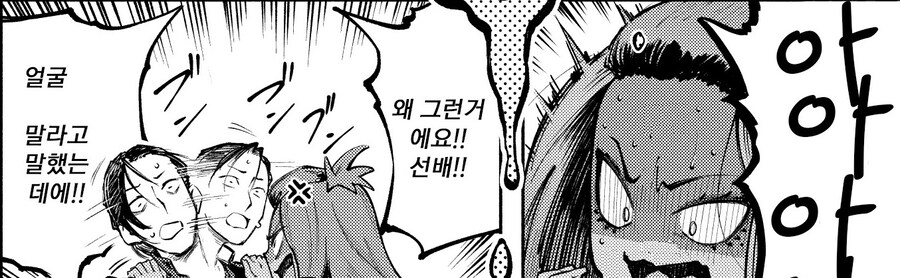 현모양처 가루녀는 쌩얼이 무서워.manhwa_9.jpg