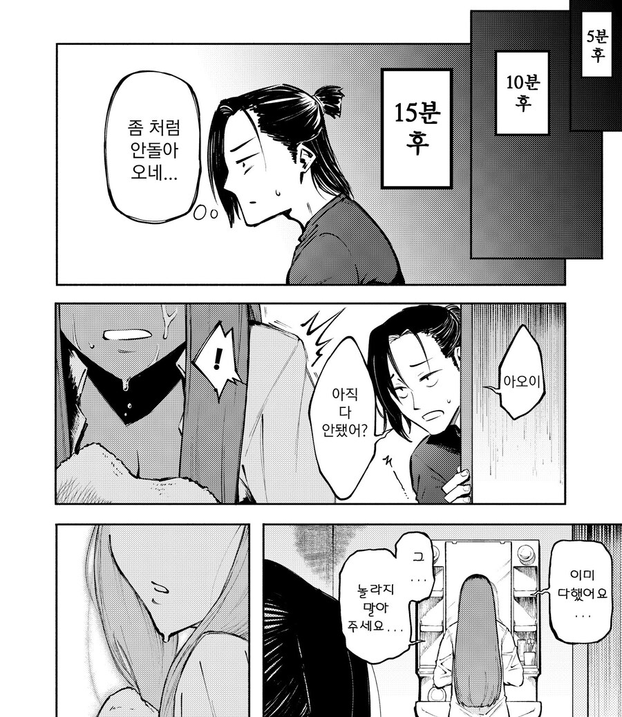 현모양처 가루녀는 쌩얼이 무서워.manhwa_11.jpg