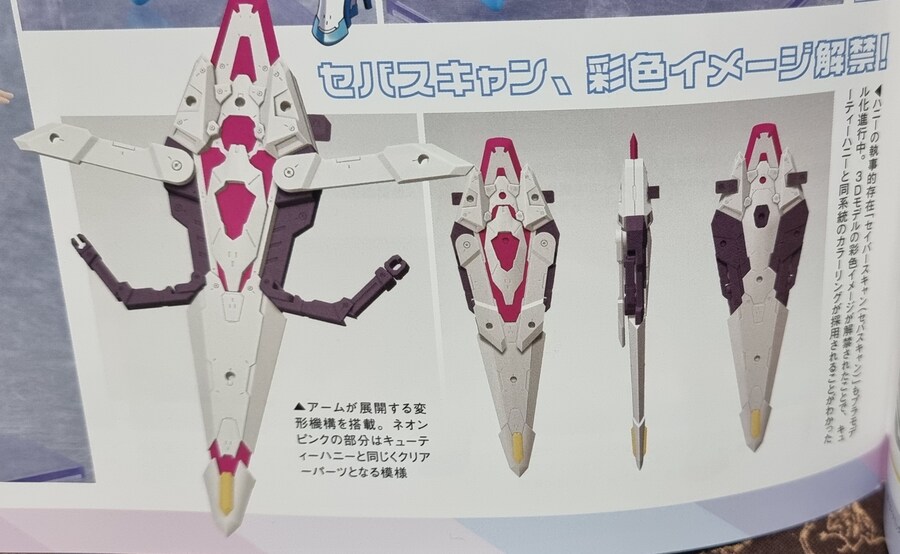 [굿스마일] PLAMATEA 큐티 하니. 키사라기 하니 잡지 이미지_4.jpg