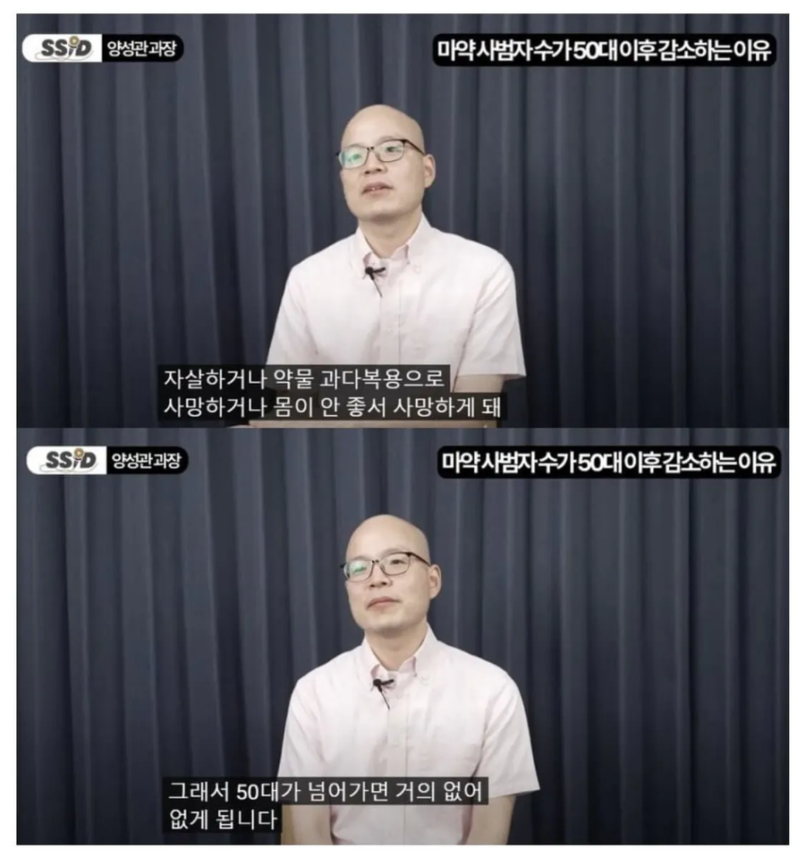 50대 마1약 사범이 잘 없는 이유_1.webp