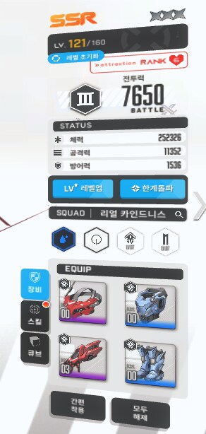 뉴비입니다 뽑기좀 했습니다 방향성좀 잡아주십쇼_5.png