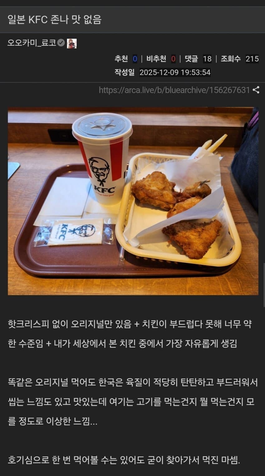 일본 여행 다녀온 사람들이 모두 동일한 결론 내린 음식.jpg_6.jpg