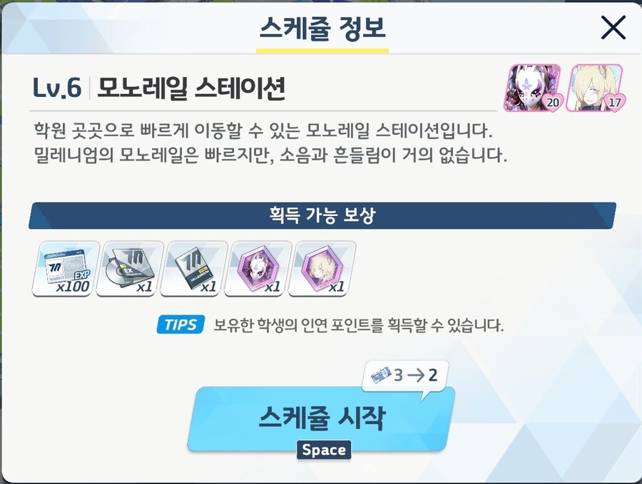 블루아카) 휴일날의 칸나_2.jpg